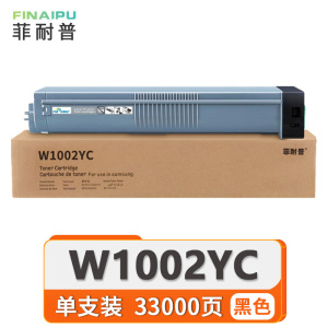 菲耐普 硒鼓W1002YC 支