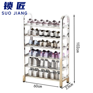 锁匠多功能鞋架