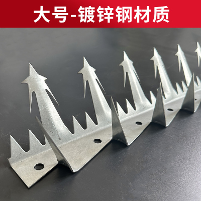 域赢 大号镀锌材质墙头防爬刺钉围墙头防盗刺1.25m长 (10个起拍)