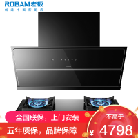 [变频]老板(ROBAM)烟灶套餐两件套 侧吸触控式26立方抽油烟机+4.7kW灶具套餐厨电套装29A8CS+37B5X