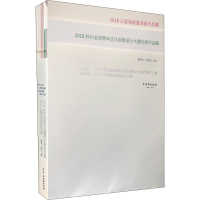 [M]伟大征程 创意苏州-9787554613719