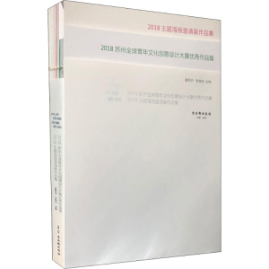 [M]伟大征程 创意苏州-9787554613719
