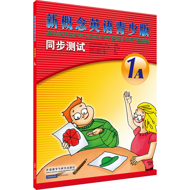 [M]新概念英语青少版同步测试.1A-9787513559829