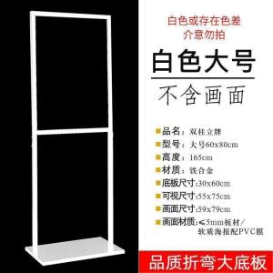 汐岩广告立牌板展架海报架 户外落地指示牌支架 立式广告架展示牌