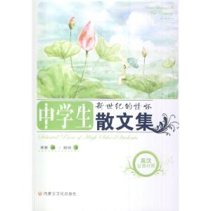 正版新书]新世纪的情怀彬彬 编,晓闻 译9787806752074