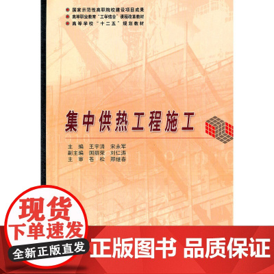 集中供热工程施工