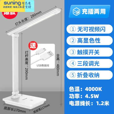 希杰狮王led可充电台灯护眼书桌小学生宿舍卧室阅读台风儿童学习专用珍珠白-充插两用-USB充电线-触摸开关灯具