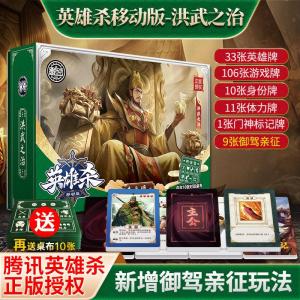 正版桌游杀系列大合集卡牌标准版全武将卡牌批发聚会手游