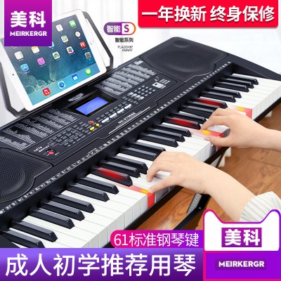 美科电子琴MK-975成人儿童初学入门幼师专多功能业成年教学61键1