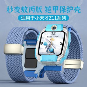 秒变少年版适用小天才z11保护壳10z9表带儿童Z8智能运动电话3139a
