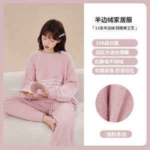 少女半边绒睡衣女加厚珊瑚绒秋冬款条纹冬季可外穿女士家居服套装
