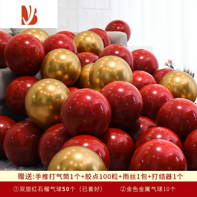 三维工匠双层加厚防爆气球装饰场景布置结婚红色婚礼网红婚庆生日婚房用品双层石榴红50+金属金10❤婚庆布景