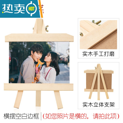 敬平DIY可爱木质相框摆台6七7寸5创意定制照片打印加相册摆件情侣礼物 横摆空白 A4 北欧画架[不含照片]