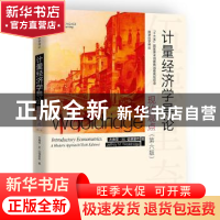 正版 计量经济学导论:现代观点:a modern approach