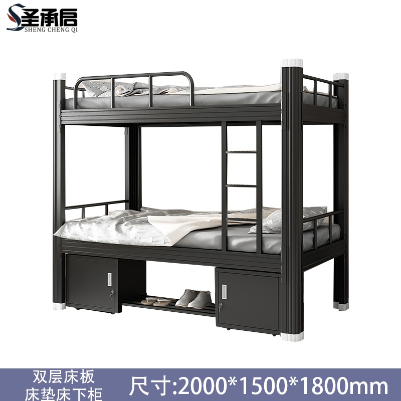 圣承启 高低床 宽1.5米张