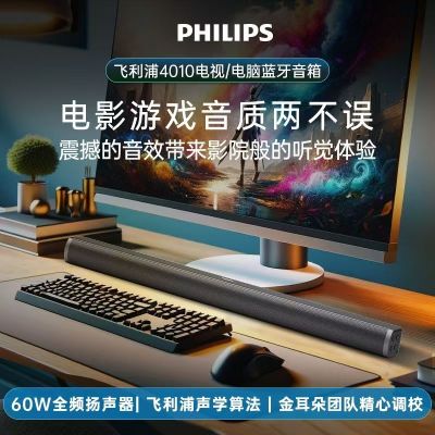 飞利浦(PHILIPS)电视机条形音响 家庭影院蓝牙音箱 TAB4010 (黑色)