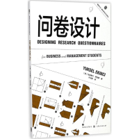 醉染图书问卷设计9787543227965