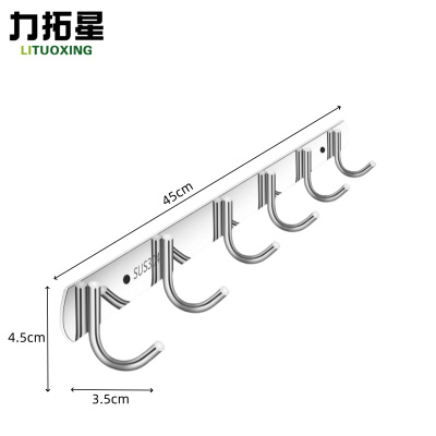 力拓星 不锈钢挂钩304 6钩 个