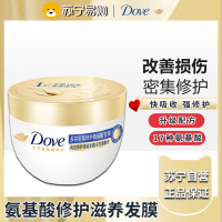 多芬密集修护小金碗发膜260g 氨基酸玻尿酸修护毛躁烫染干枯受损