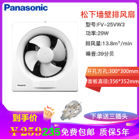 松下(Panasonic)换气扇10寸壁用排气扇厨房卫生间排气式窗用排风扇自动风帘换气扇30*30方孔FV-25VW3