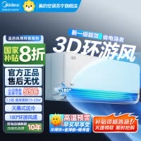 美的(Midea)空调新一级风尊1.5匹p变频冷暖智能壁挂式客厅卧室大风口节能挂机KFR-35GW/N8MXC1科技版
