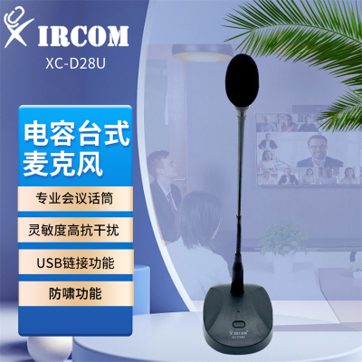 捷讯 XC-D28U 带USB接口 专用麦克风 黑色(台)