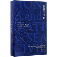[M]海洋与文明-9787201114576