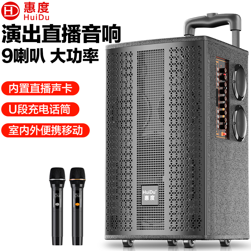 惠度(HuiDu)BBZ-15移动演出音响户外广场舞直播音响家用k歌手提便携式大音量低音炮拉杆音箱