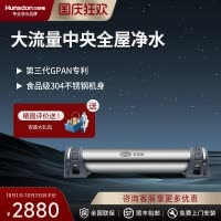 汉斯顿/Hunsdon净水器全屋别墅大流量前置管道过滤中央自来水过滤2200CT