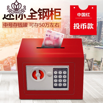 封后网红存钱罐不可取儿童大容量密码保险箱储蓄盒大人用创意成人家用红色电子密码锁存钱罐（可存50万）储蓄罐