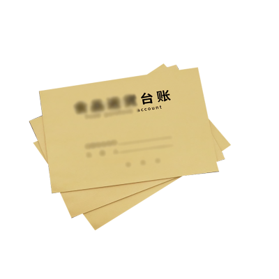 海铁科技台账(封面可定制)A5*10(24页)/本