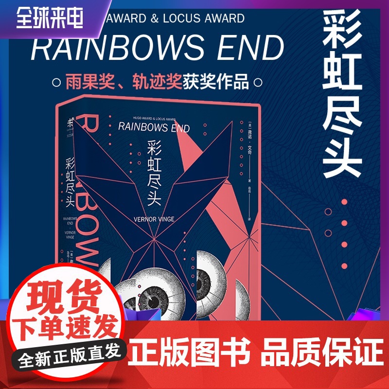 彩虹尽头