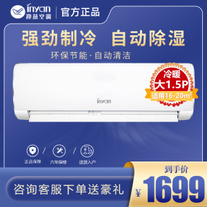 迎燕(inyan)空调挂机1.5P匹一级能效变频家用卧室冷暖两用壁挂式连接管铜KFR-35GW/BPR3AQF(B1)