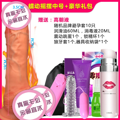 吉祥小炮女用男根伸缩仿真阳具男娃娃假阴茎女性自尉器超大粗粗种马性用品加热充电震动摇摆中号+高潮包
