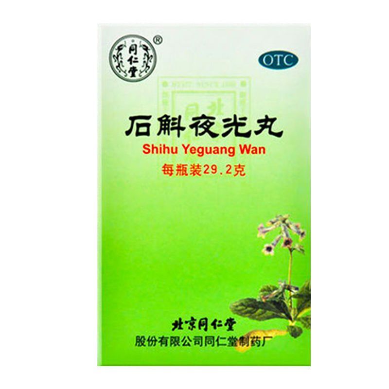 北京同仁堂石斛夜光丸29.2g滋阴补肾清肝明目