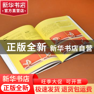 正版 每天十分钟练出好身材 [英]罗杰·弗兰普顿 江苏凤凰科学技术
