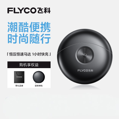 飞科剃须刀FS891男士电动刮胡刀官方旗舰店正品新款便携送男友礼物