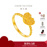 周大福 爆闪爱心方糖 足金黄金戒指(工费:380计价)EOF1259七夕礼物