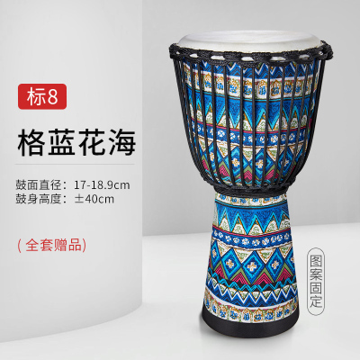羊皮非洲鼓儿童幼儿园初学者民谣丽江炎手鼓专业打击乐器8/10/12寸标8格蓝花海（新品布艺木鼓！）