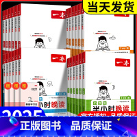[秋]半小时晚读 小学四年级 [正版]2025新版一本半小时晚读春夏秋冬1-6年级小学生优美句子语文晨诵晚读晨读美文费曼
