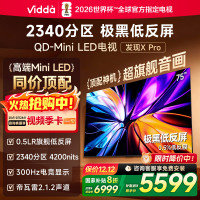 Vidda 发现X Pro 75英寸电视Mini LED2340分区液晶电视机以旧换新