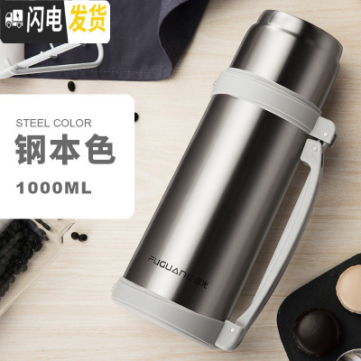 三维工匠保温壶不锈钢热水瓶家用户外旅行便携男女大容量保温杯2000 [买一送二]1000钢本色[有背带]