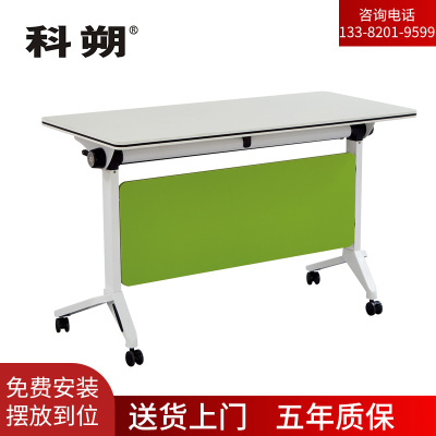 科朔 折叠桌条桌长条会议桌翻版桌会议桌1200W*600D*750H FT-7512