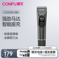 康夫理发器 专业发廊专用电推剪 便携座充 充插两用 成人儿童婴儿家用剪头发剃头刀充电推子KF-T131