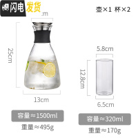 三维工匠北欧家用耐热高温玻璃冷水壶套装创意凉白开水杯子透明瓶欧式扎壶 大号-1500+2个杯子凉水壶
