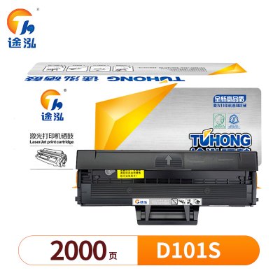 途泓 硒鼓 D101S 支