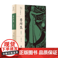 鲁拜集 欧玛尔·海亚姆 著 外国文学