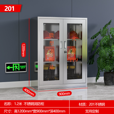 易企采 40*90*120CM201不锈钢微型消防站器材柜箱建筑工地防汛应急物资柜消防装备柜