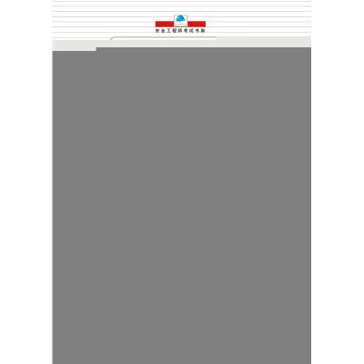 正版新书]一级注册消防工程师资格考试模拟题汇编与真题详解-201