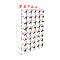 亚克力手机存放柜 40门